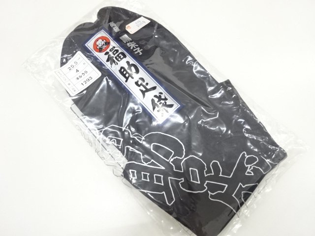 JAPANESE KIMONO / UNUSED FUKUSUKE BLACK TABI SOCKS (25.5 CM / 4-CLASP)